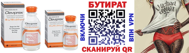 Бутират оксибутират  Купить закладки  Озёры 