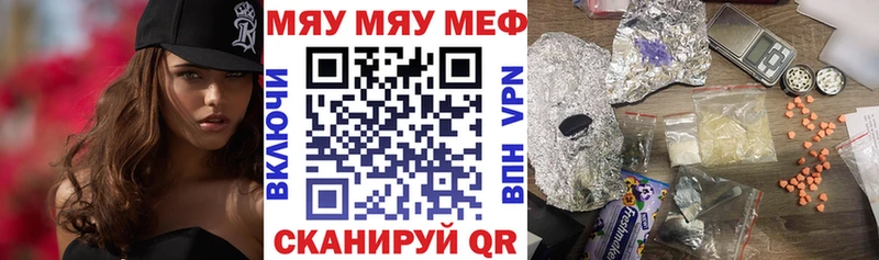 МЕФ мяу мяу  Купить  Озёры 